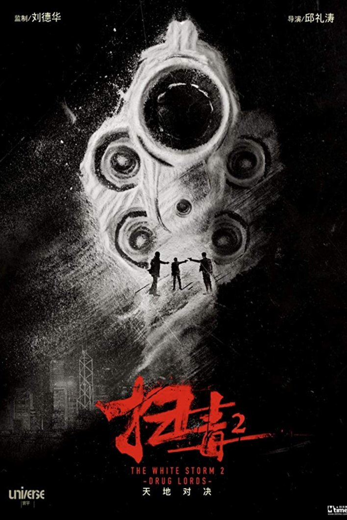 L'affiche originale du film The White Storm 2: Drug Lords en Cantonais