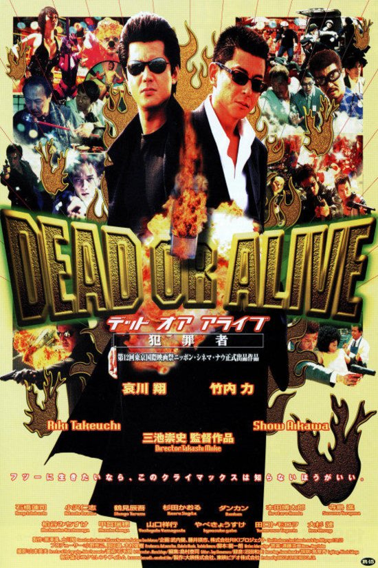 Japanese poster of the movie Dead or Alive