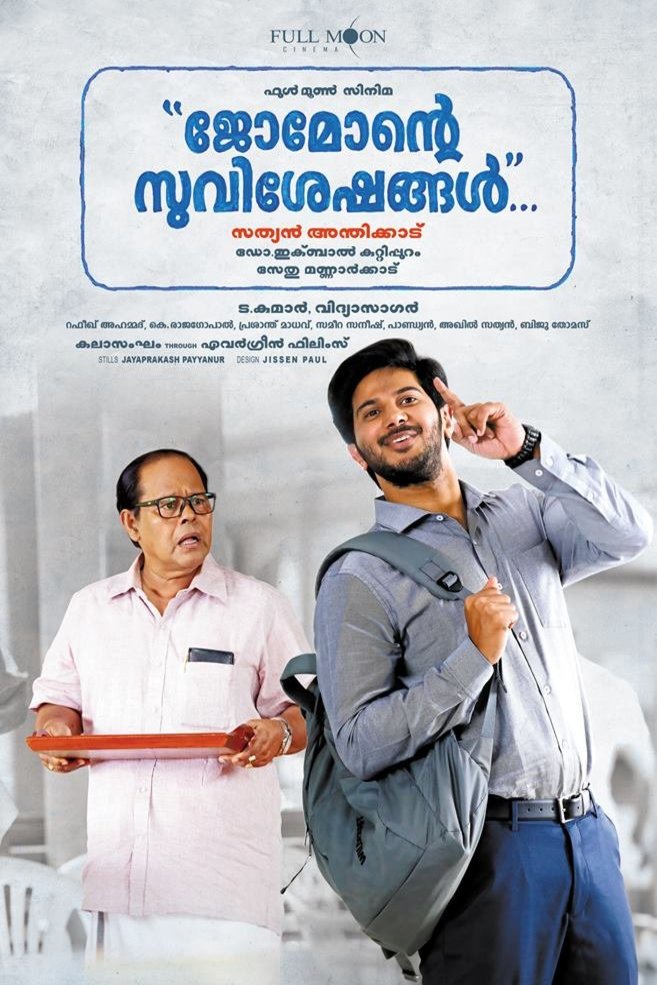 Malayalam poster of the movie Jomonte Suvisheshangal