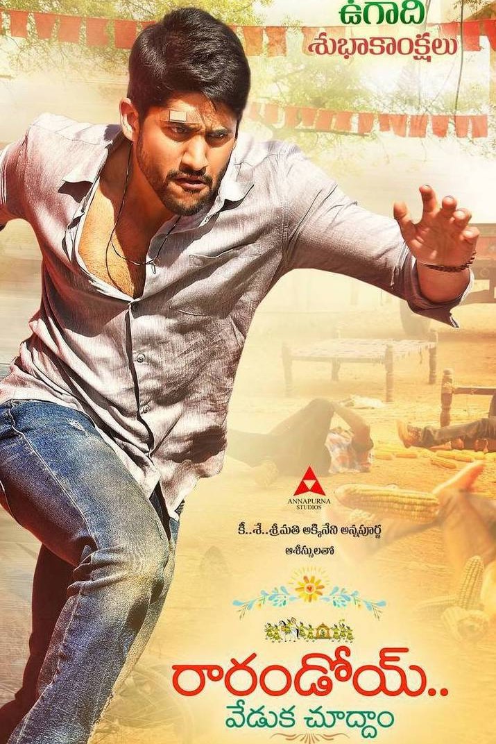 Telugu poster of the movie Rarandoi Veduka Chudham