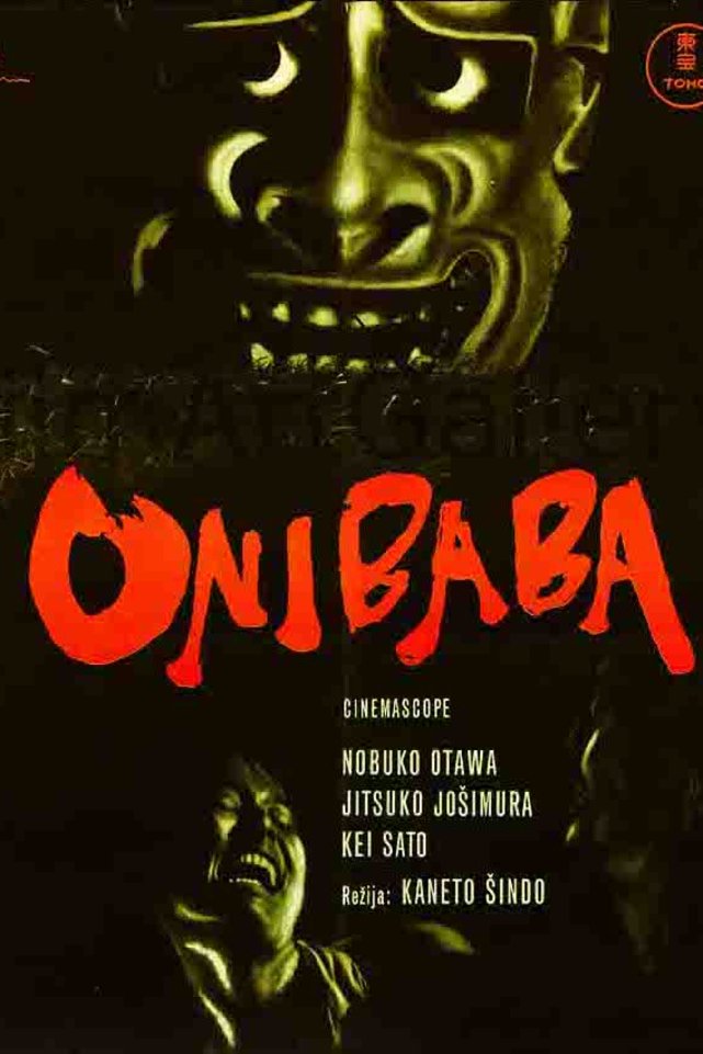 Japanese poster of the movie Onibaba