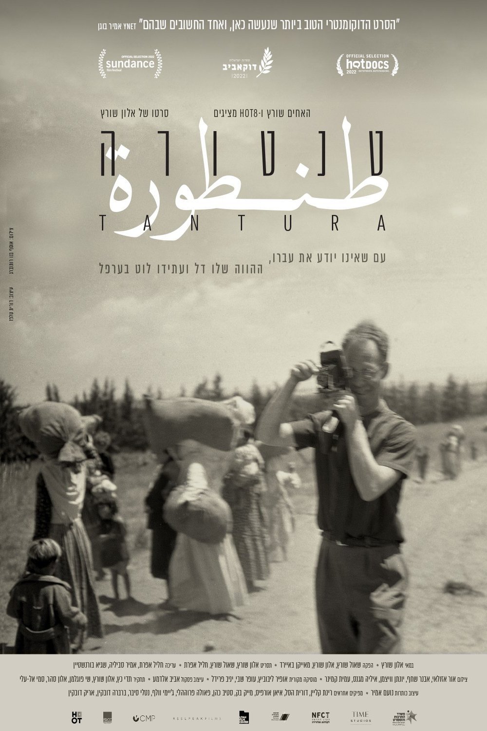 L'affiche originale du film Tantura en hébreu