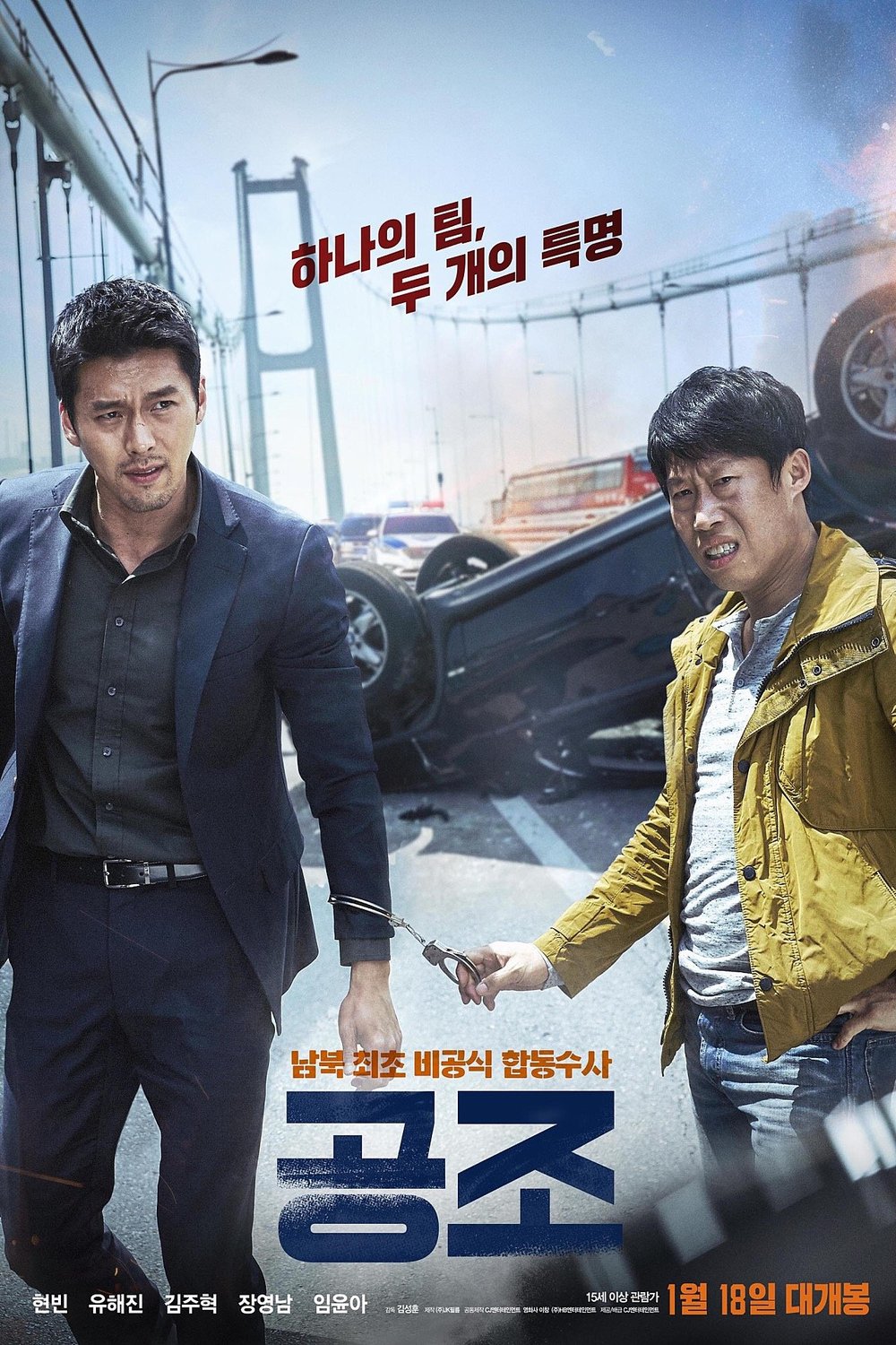 Poster of the movie Confidential Assignment