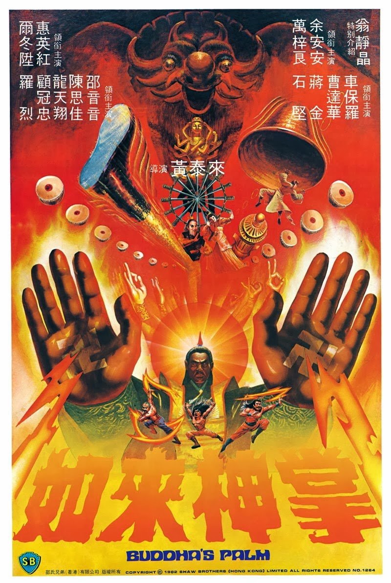 Poster of the movie Ru lai shen zhang