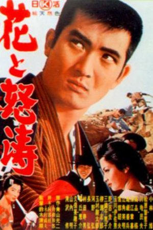 Japanese poster of the movie Chieko-sho