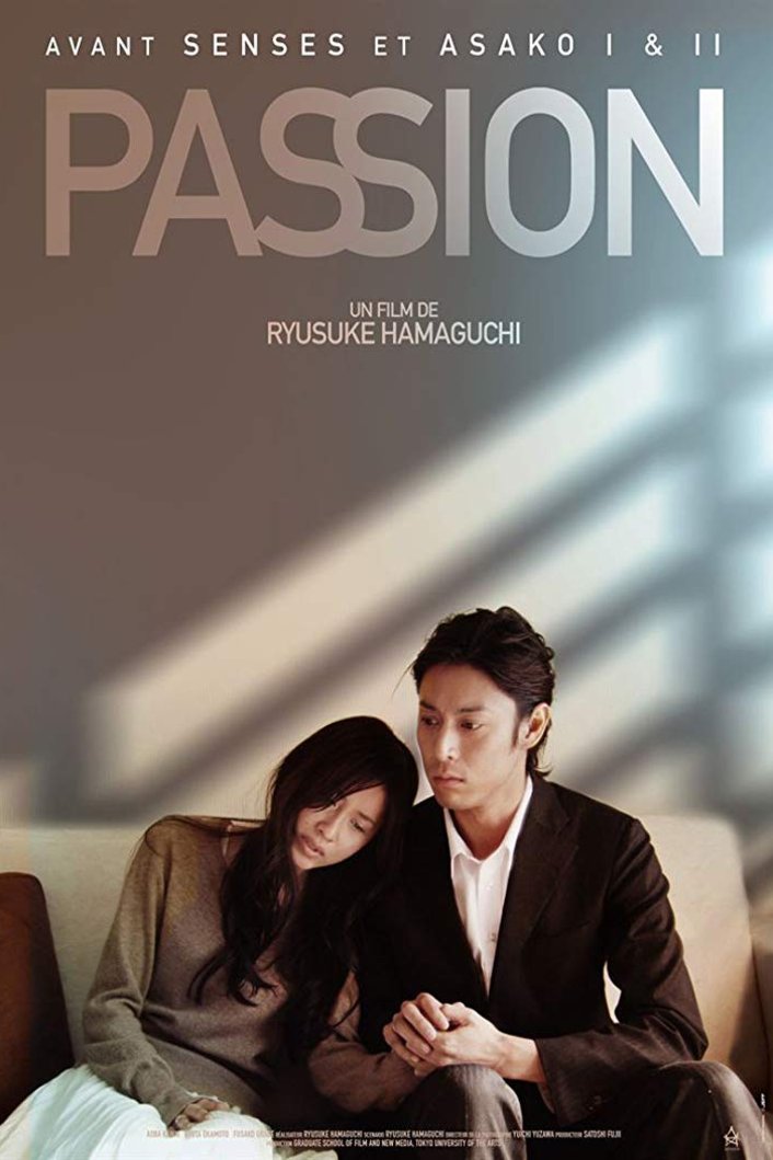 L'affiche originale du film Passion en japonais