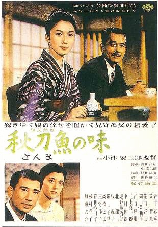 Japanese poster of the movie Sanma no aji