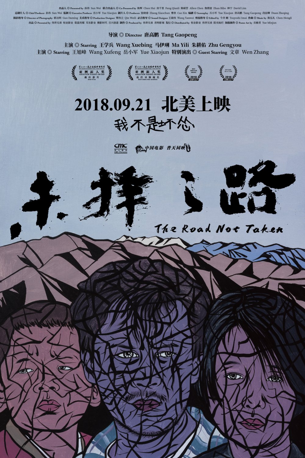 Poster of the movie Roads Not Taken