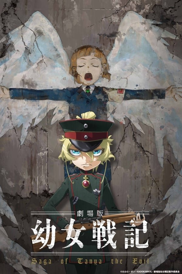 Japanese poster of the movie Saga of Tanya the Evil - The Movie