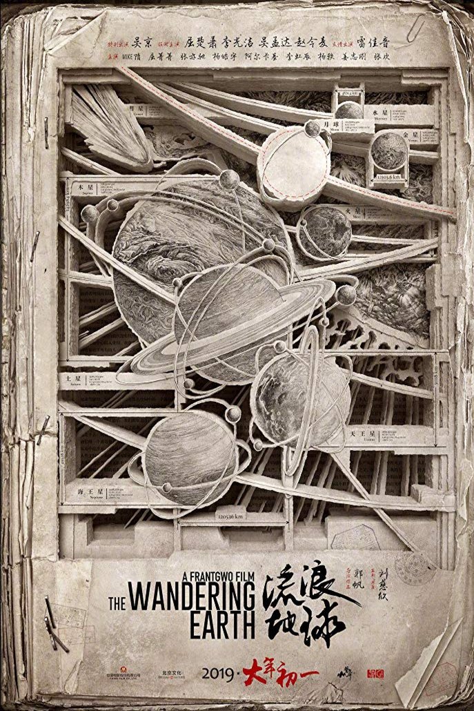 L'affiche originale du film The Wandering Earth en mandarin