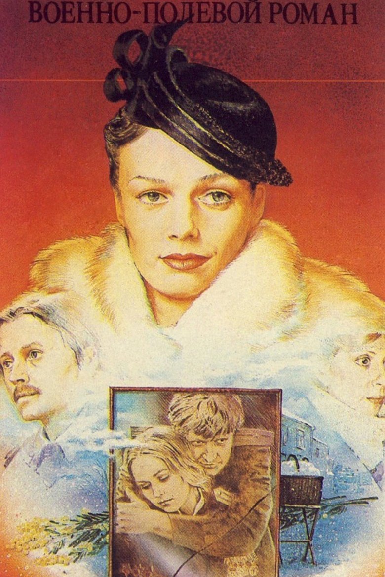 L'affiche originale du film Voenno-polevoy roman en russe