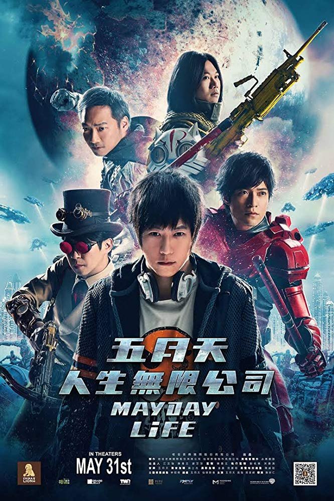 L'affiche originale du film Mayday Life en mandarin