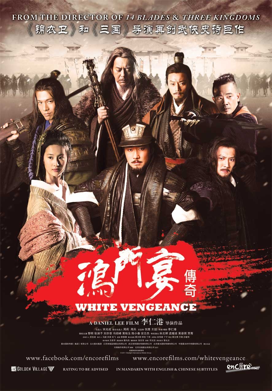 Chinese poster of the movie White Vengeance