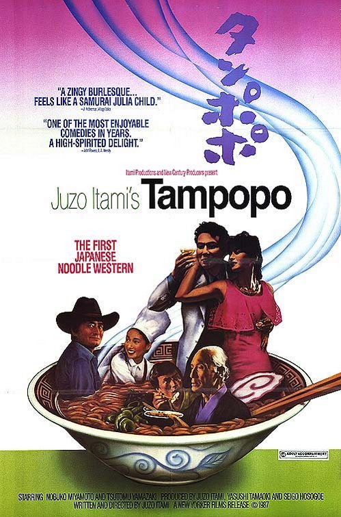 L'affiche du film Tampopo