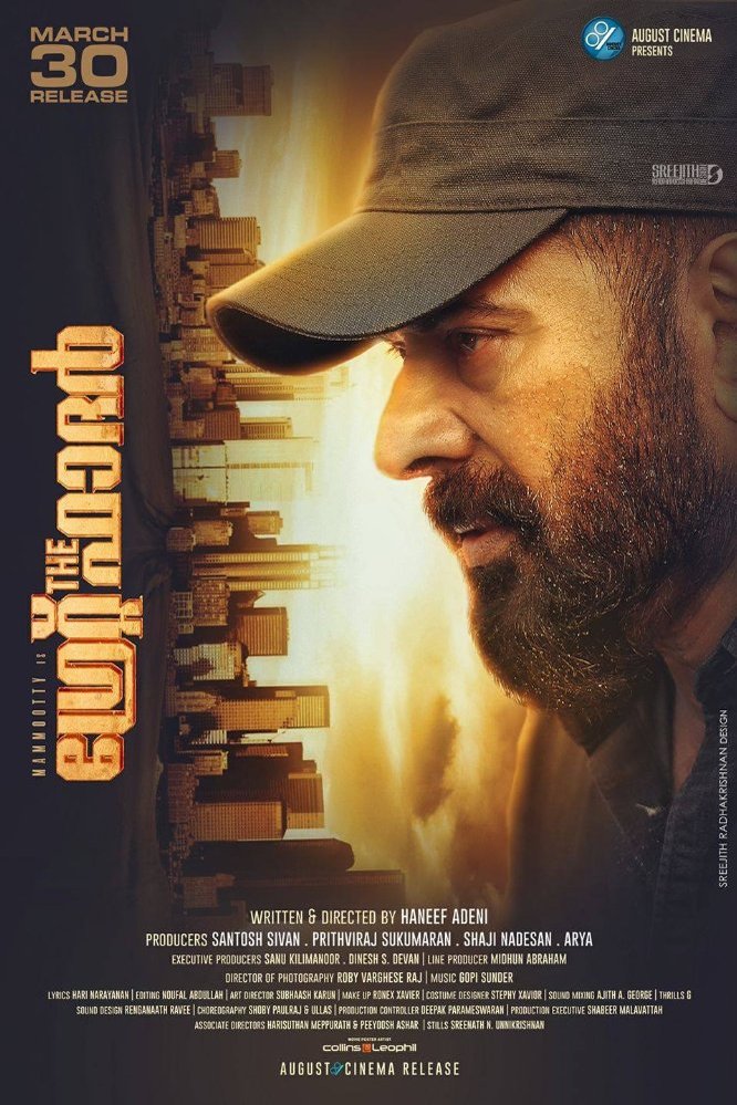 Malayalam poster of the movie The Great Father