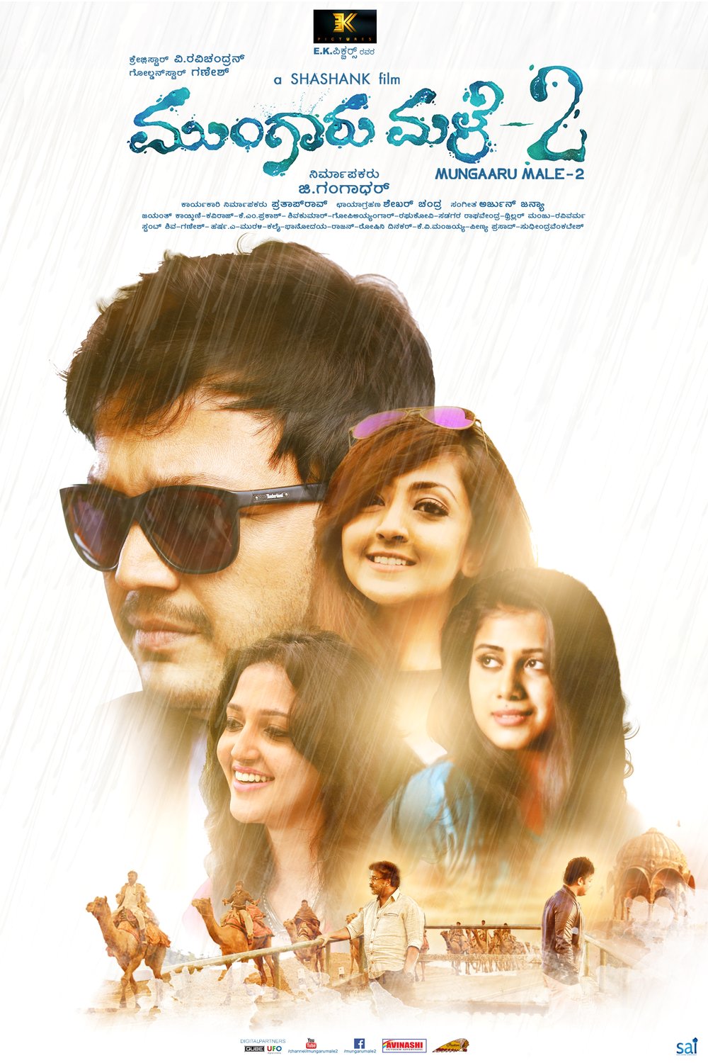 Kannada poster of the movie Mungaru Male 2