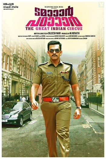 Malayalam poster of the movie Tamaar Padaar