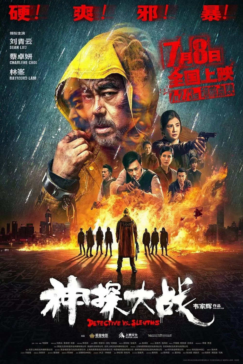 L'affiche originale du film San taam dai zin en Cantonais