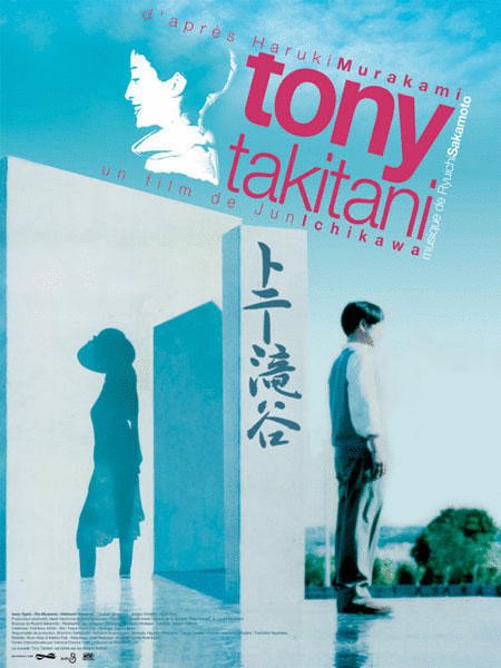 Poster of the movie Tony Takitani