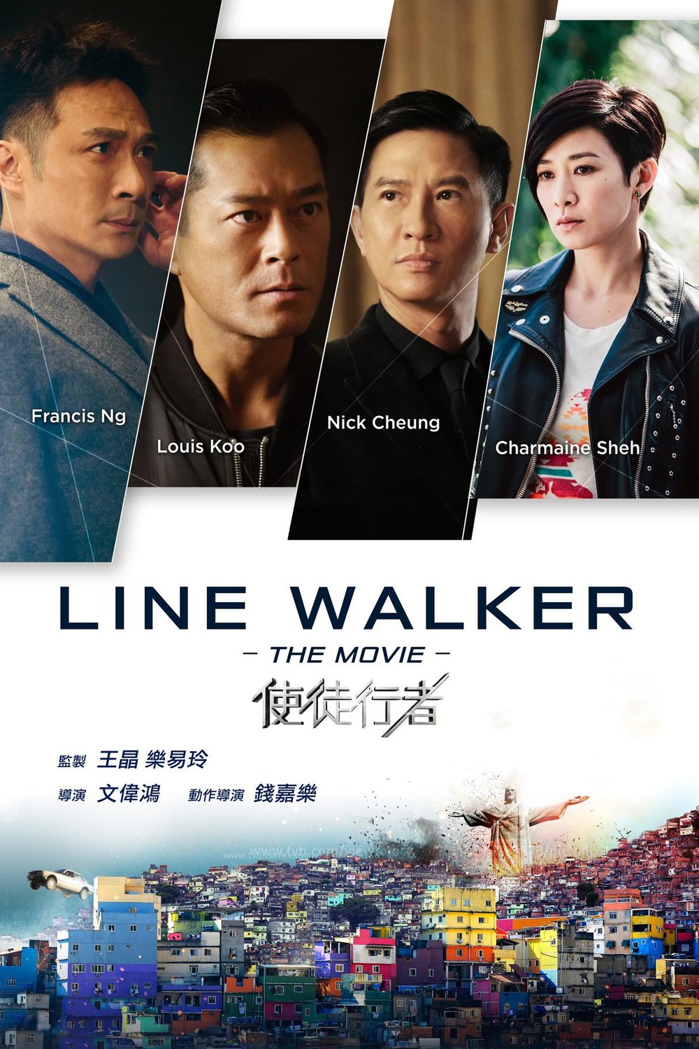 L'affiche originale du film Line Walker en Cantonais