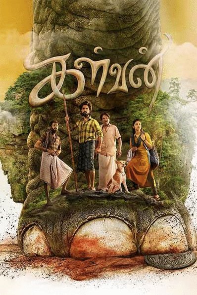 Tamil poster of the movie Kalvan