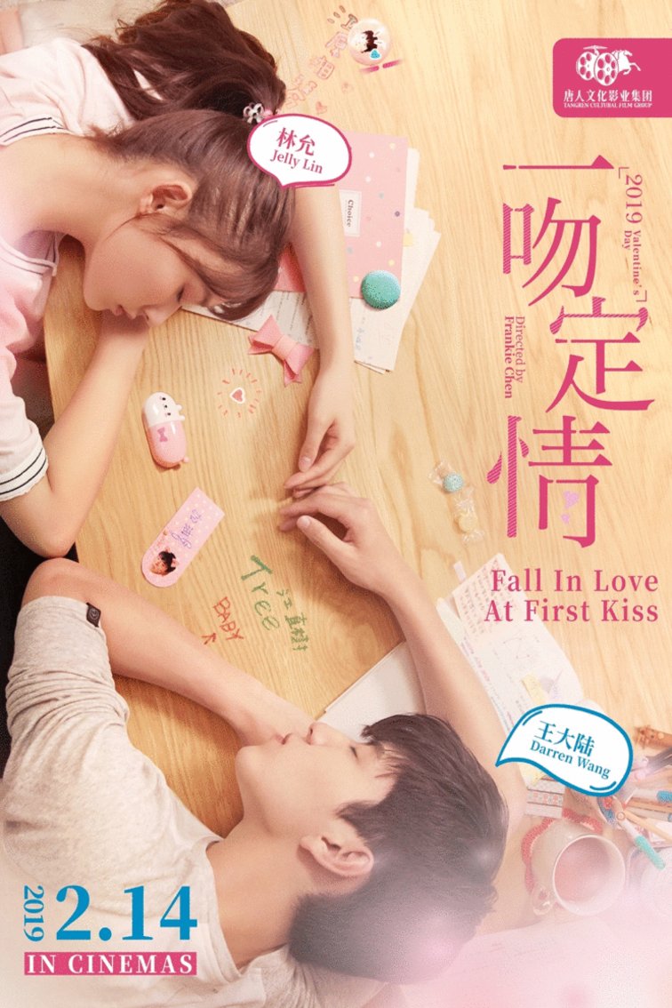 L'affiche originale du film Fall In Love at First Kiss en mandarin