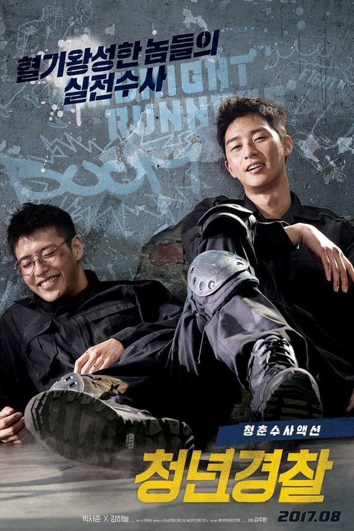 Korean poster of the movie Chungnyeon gyungchal