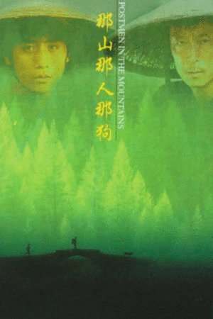 L'affiche originale du film Nashan naren nagou en mandarin