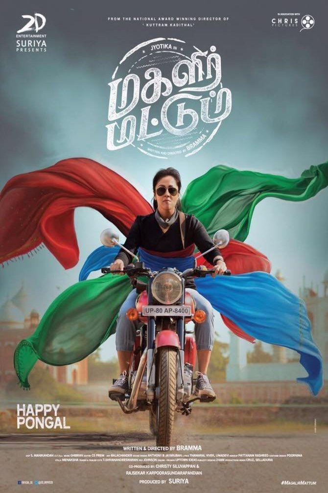 Tamil poster of the movie Magalir Mattum