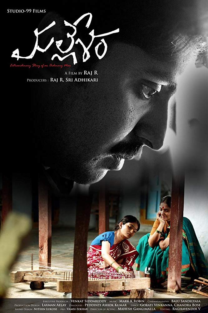 Telugu poster of the movie Mallesham