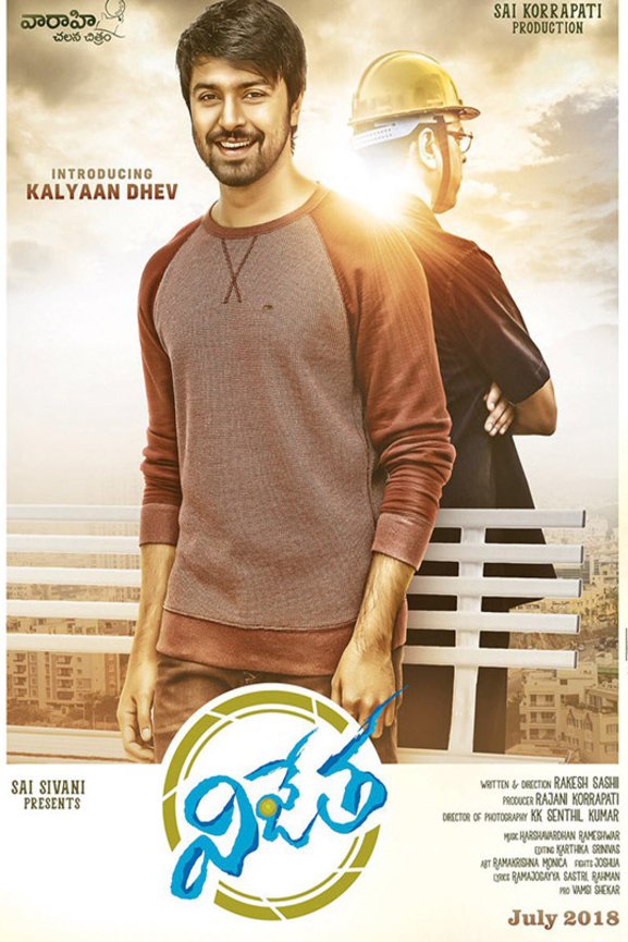 Telugu poster of the movie Vijetha