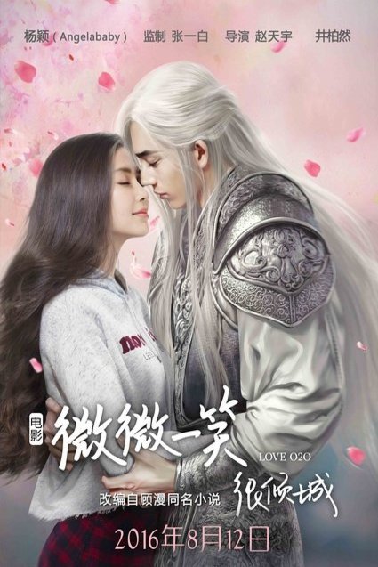 L'affiche originale du film Love O2O en mandarin