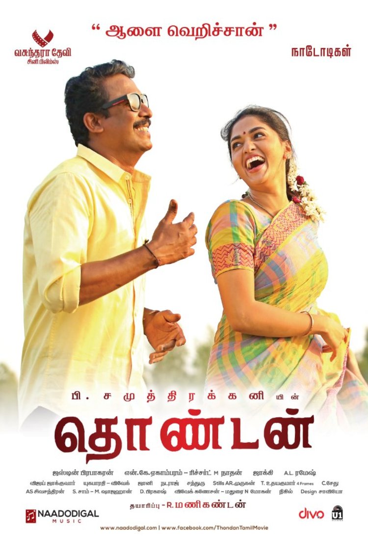 Tamil poster of the movie Thondan