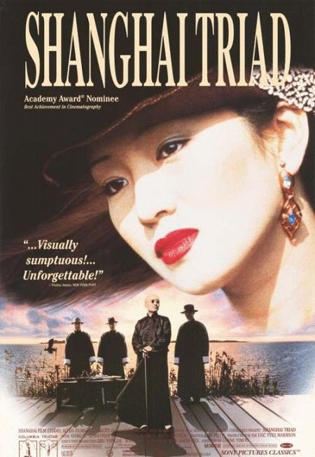 Poster of the movie Yao a yao yao dao waipo qiao
