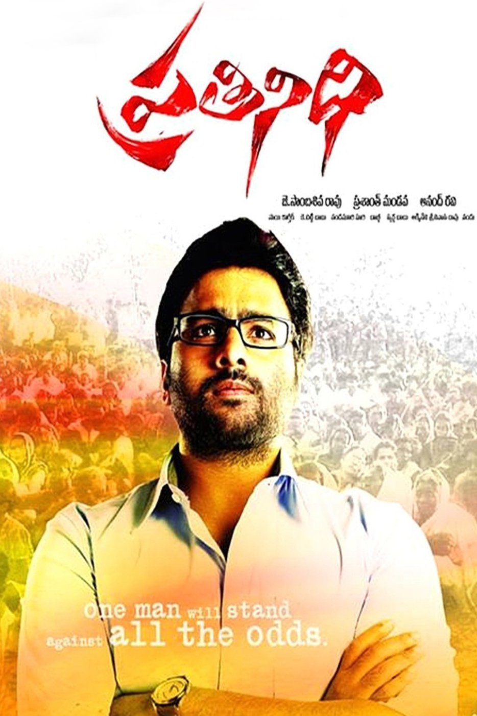 Telugu poster of the movie Prathinidhi