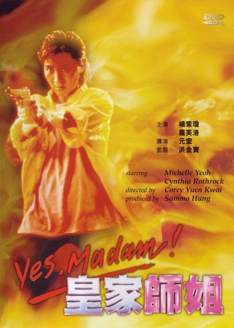 L'affiche originale du film Yes, Madam en Cantonais