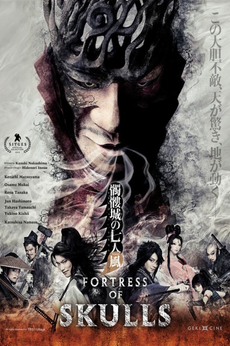 L'affiche originale du film Fortress of Skulls en japonais