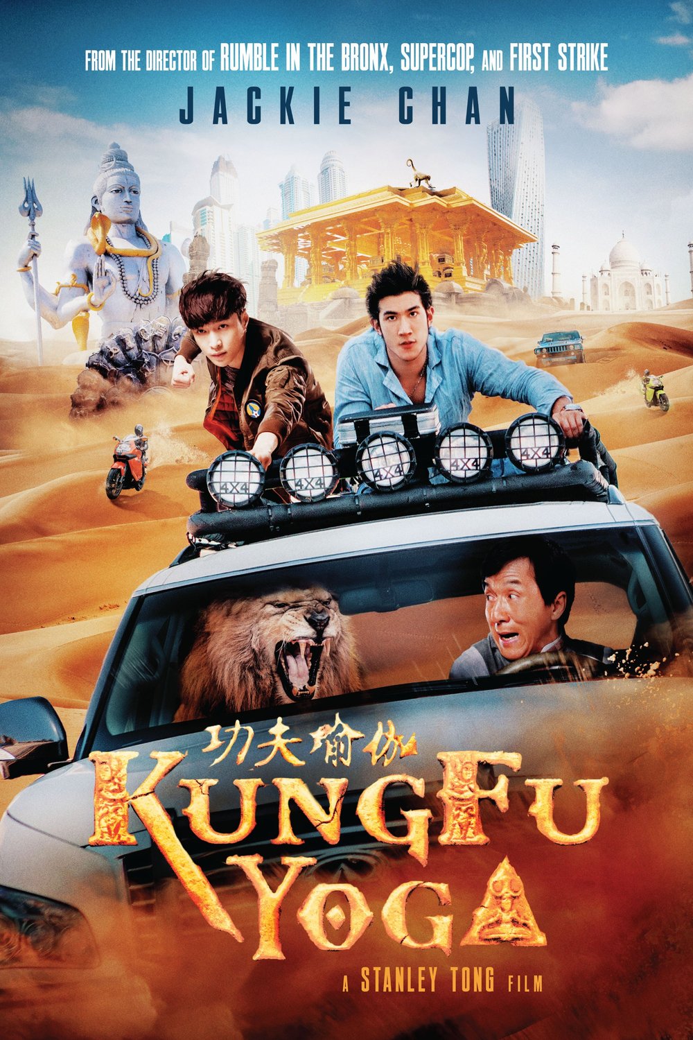 Poster of the movie Kung-Fu Yoga
