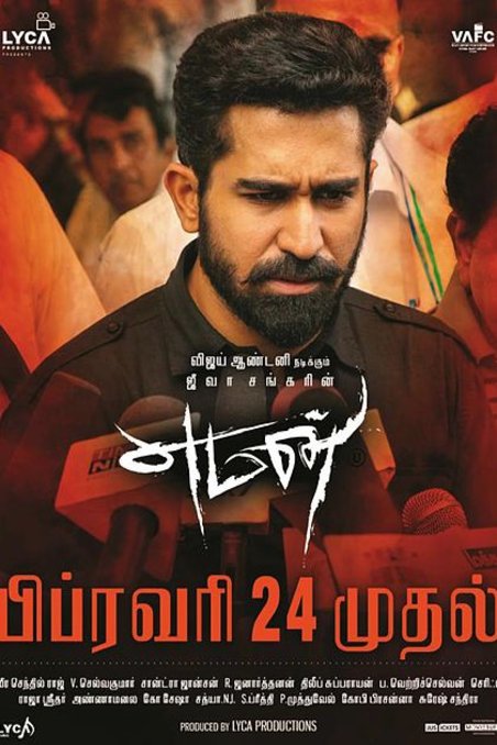 Tamil poster of the movie Yaman