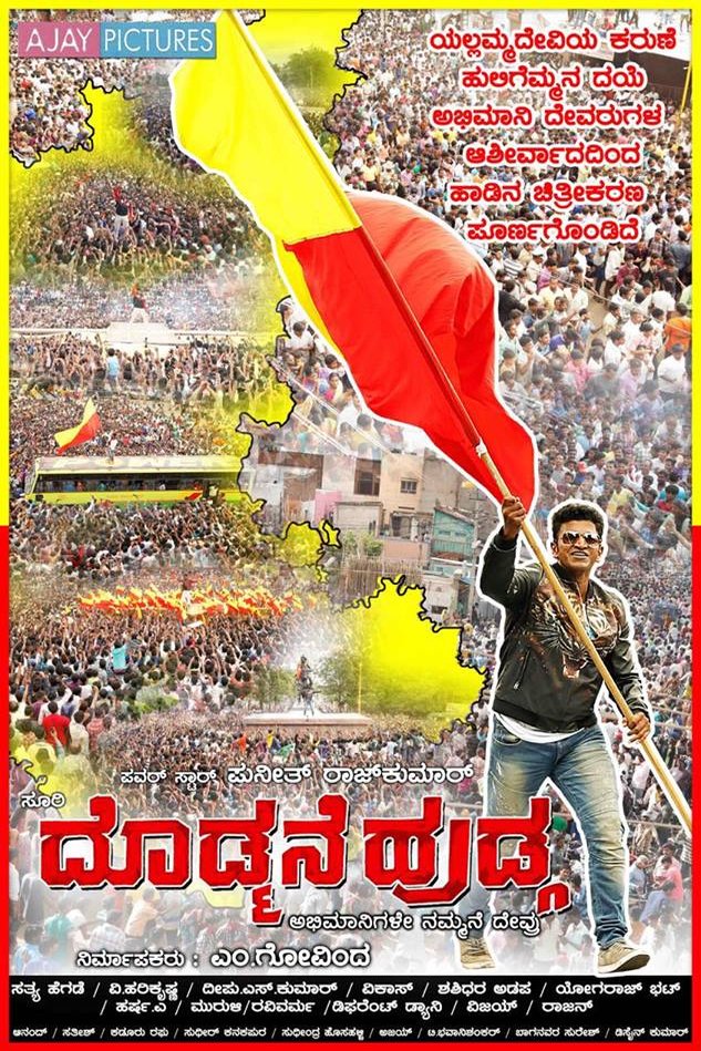 Kannada poster of the movie Doddmane Hudga