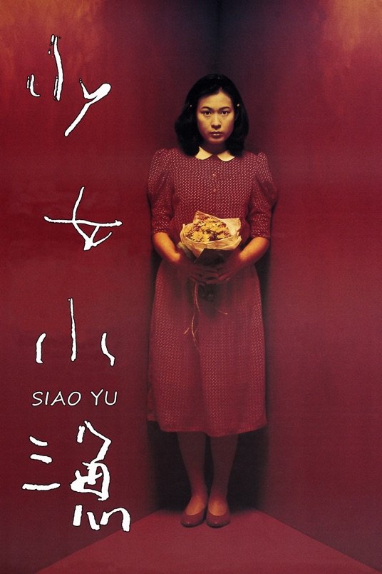 L'affiche du film Siao Yu