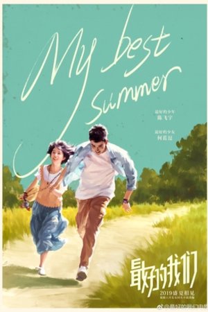 Poster of the movie My Best Summer