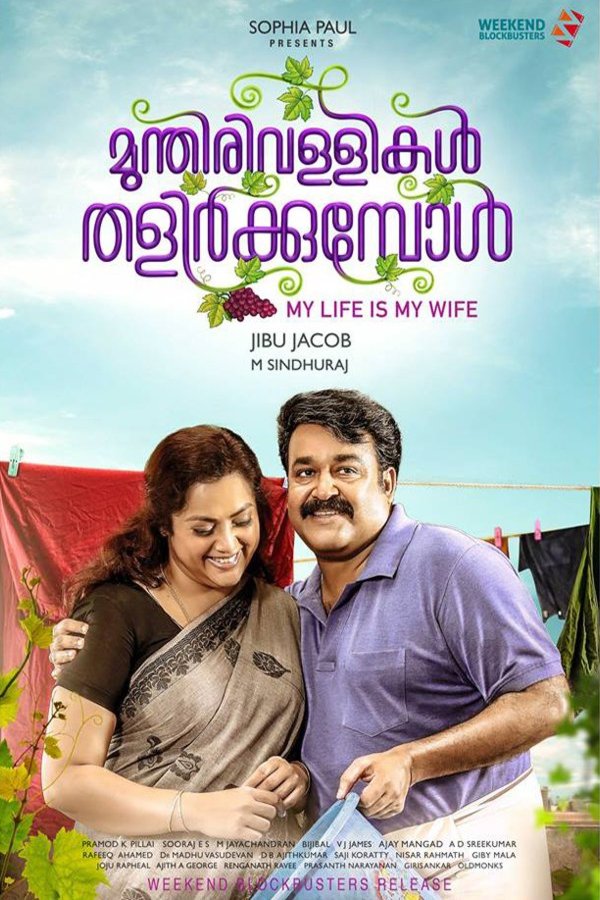 Malayalam poster of the movie Munthirivallikal Thalirkkumbol