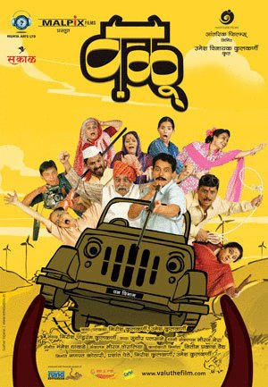 Marathi poster of the movie Valu