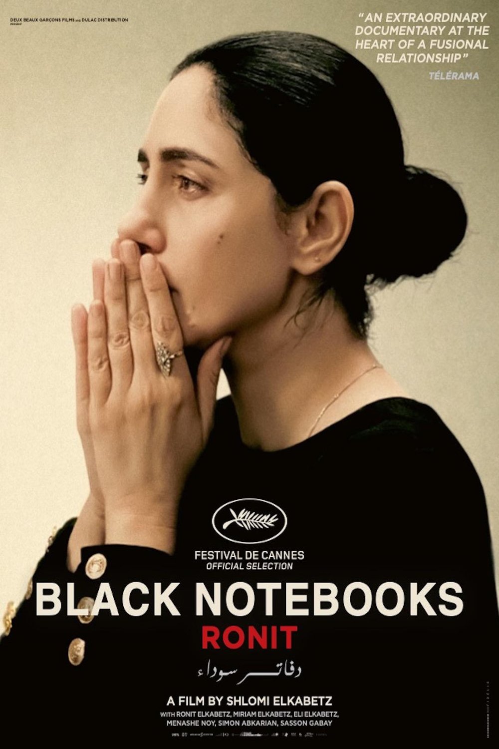 L'affiche du film Black Notebooks: Ronit