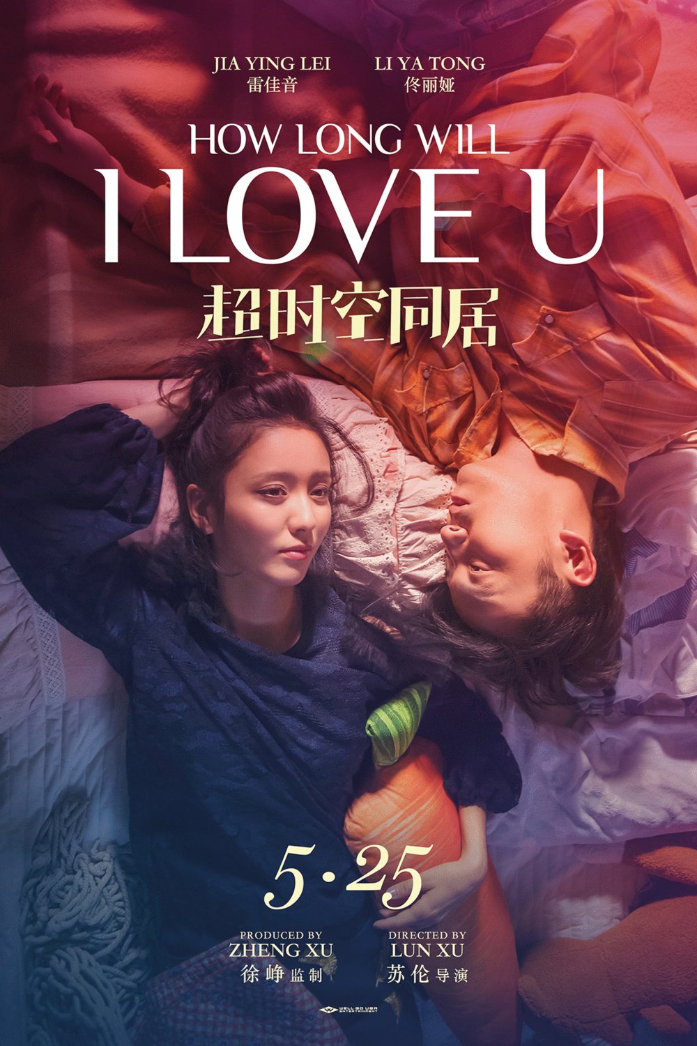 L'affiche originale du film How Long Will I Love You en mandarin