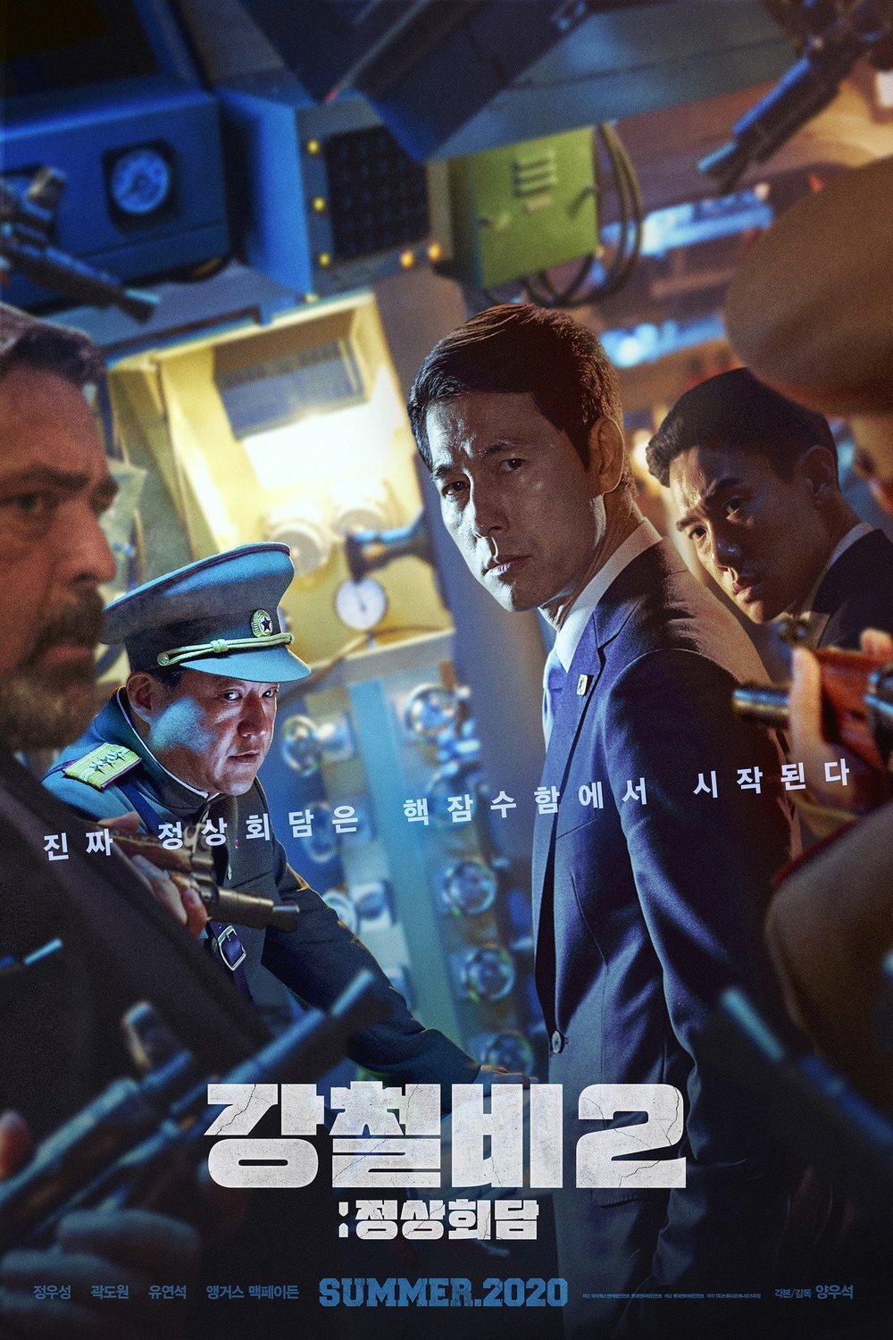 L'affiche originale du film Gang Bheol Bi 2: Jeong Sang Hoe Dam en coréen