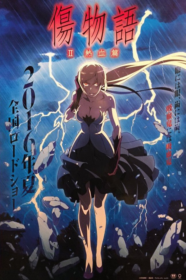 Japanese poster of the movie Kizumonogatari Part 2: Nekketsu
