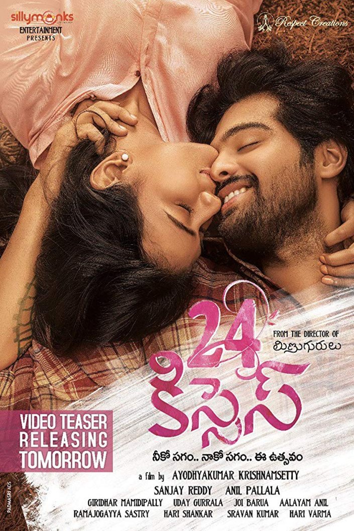 Telugu poster of the movie 24 Kisses