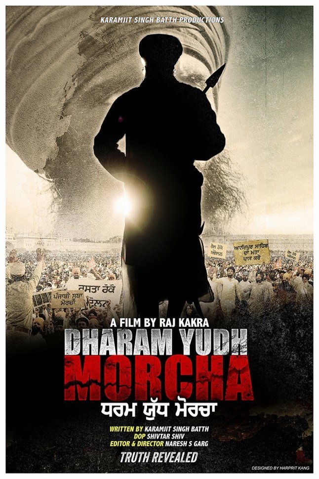L'affiche originale du film Dharam Yudh Morcha en Penjabi